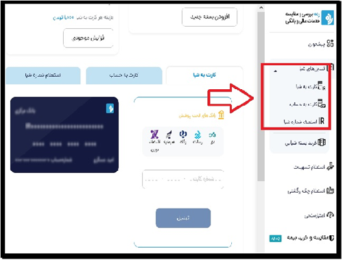 ورود به سایت رده rade.ir